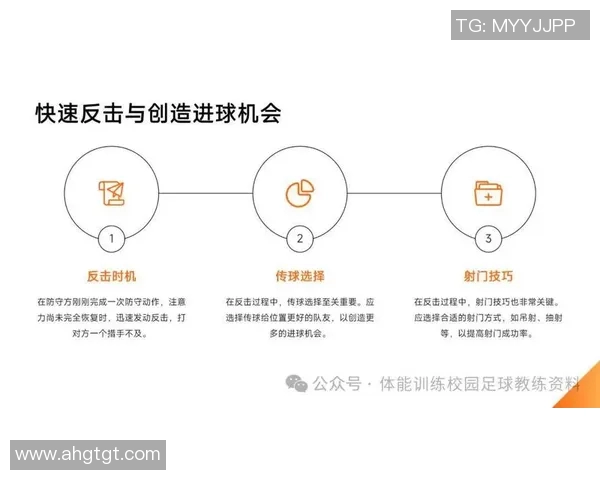 深圳足球队中路突破战术解析与实战应用探讨