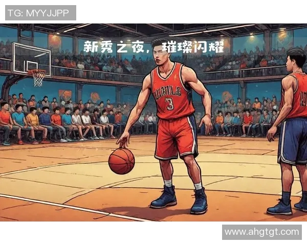 新秀与年轻球员的崛起对篮球未来的深远影响与展望