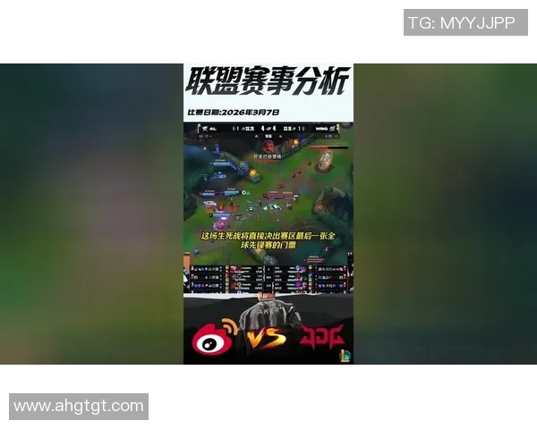 高校联赛分析:JDG战队近期状态与表现全面解读 高校联赛分析:JDG战队近期状态与表现全面解读