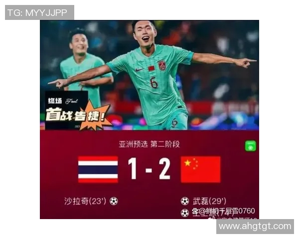中国与泰国历史交锋回顾及比赛精彩瞬间分析