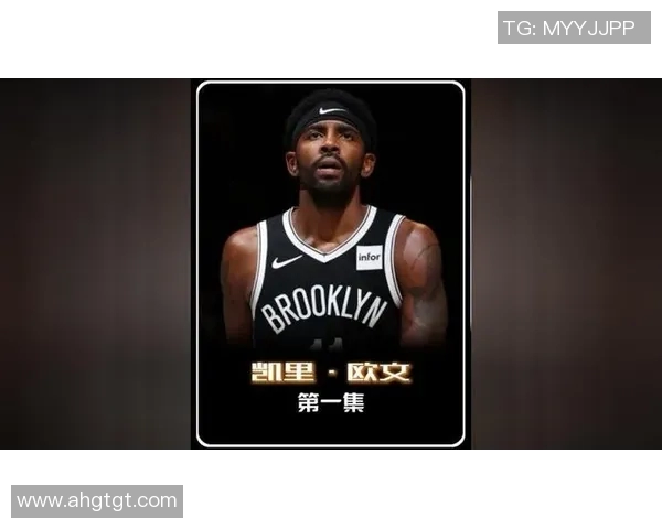 凯里欧文的篮球之路：从天才少年到NBA巨星的奋斗历程